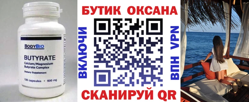 mega маркетплейс  Новотитаровская  Бутират оксибутират 