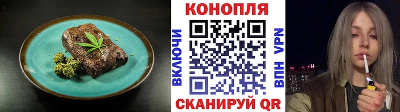 Еда ТГК марихуана  Новотитаровская 