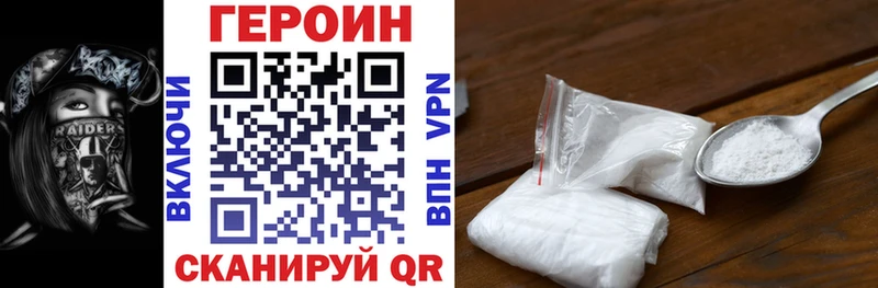 ГЕРОИН хмурый  где найти наркотики  Новотитаровская 