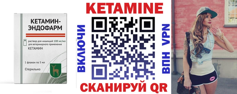 купить цена Новотитаровская Кетамин VHQ