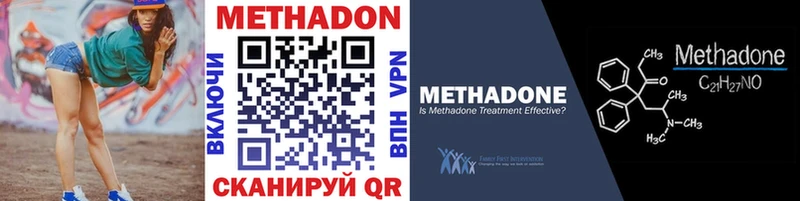 МЕТАДОН VHQ  Новотитаровская 